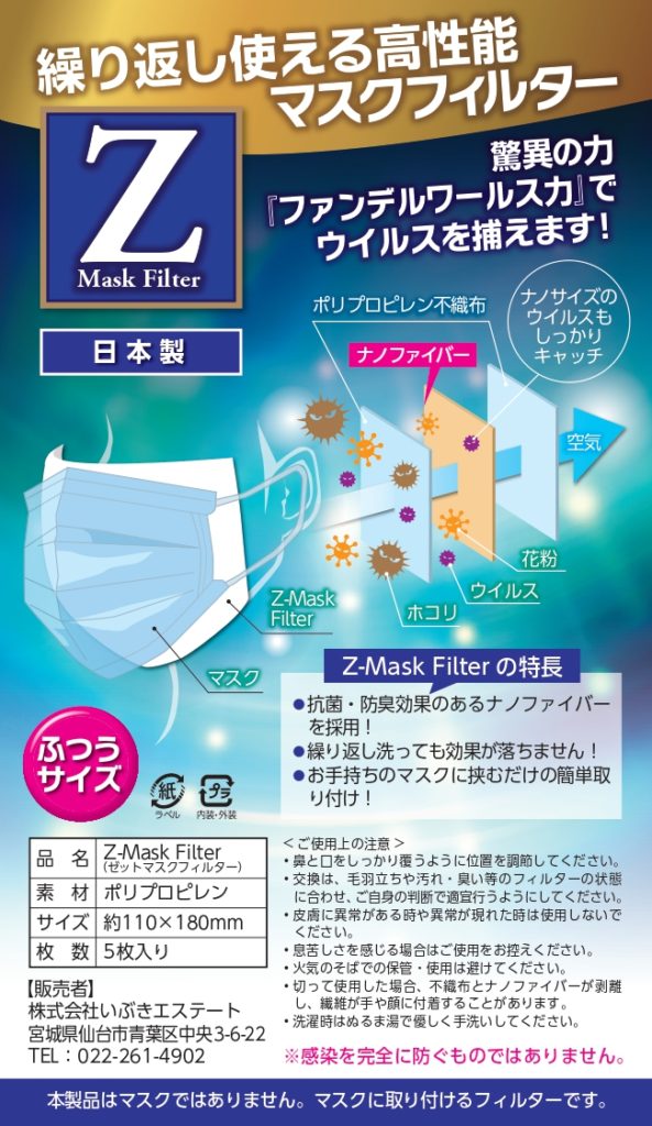 不織布 マスク 販売 用
